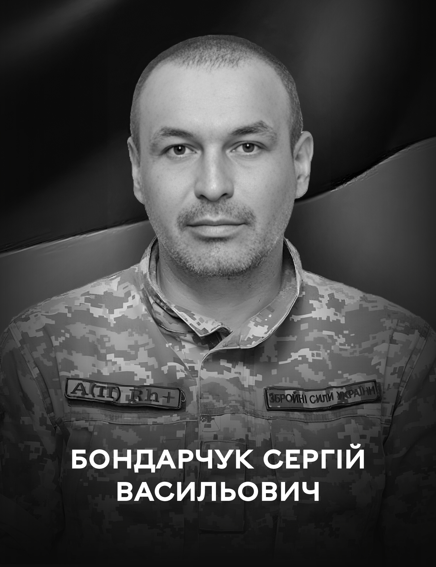Захищав українське небо: Вінниця прощається із бійцем протиповітряної оборони Сергієм Бондарчуком